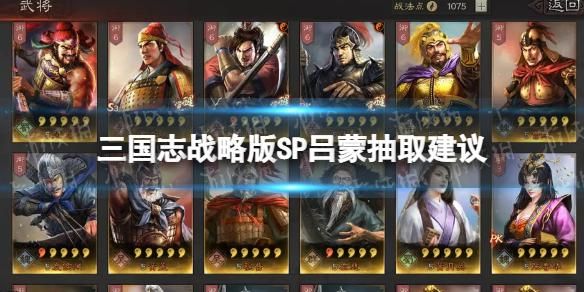 vs三国全图bt武将搭配最强阵容推荐