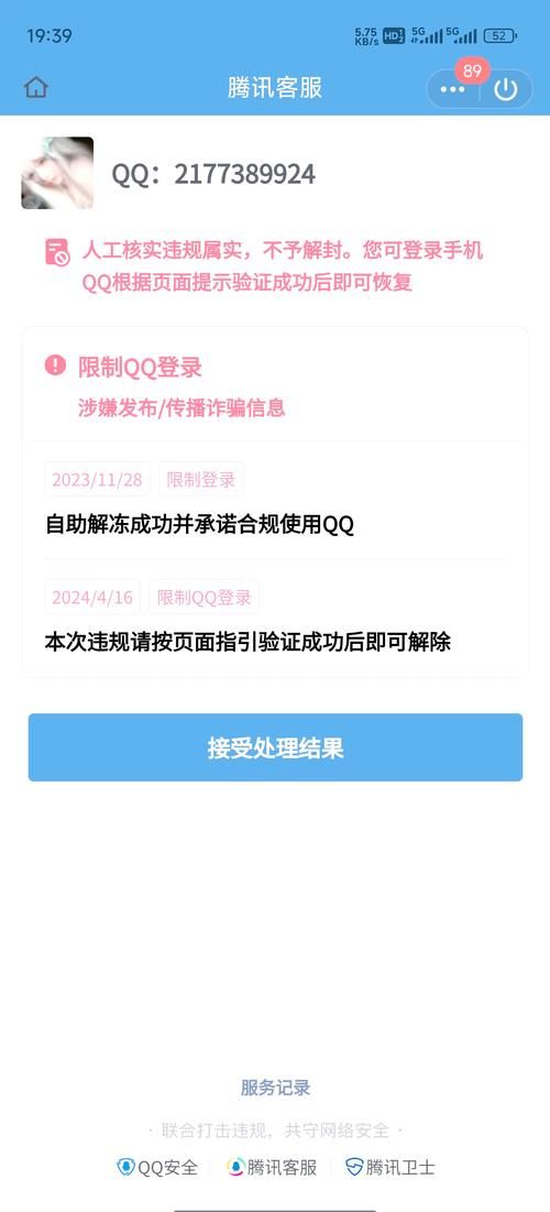 web.qq登陆不了的原因 检查这些设置轻松解决