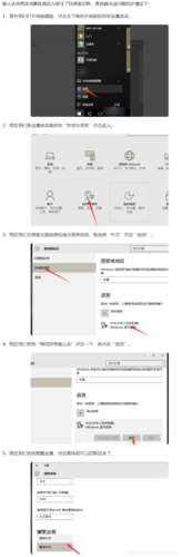 win10如何切换繁体界面 最新系统语言设置指南
