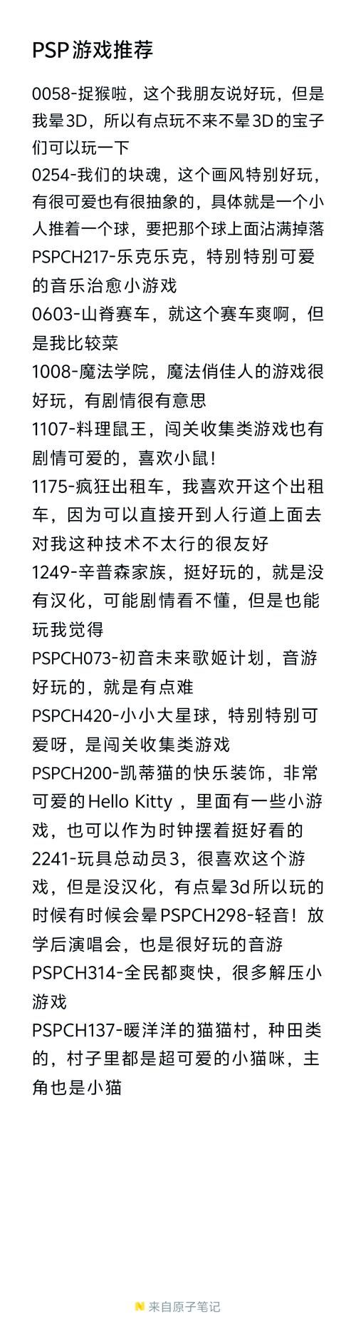 win10小游戏推荐 这些经典游戏你玩过几个