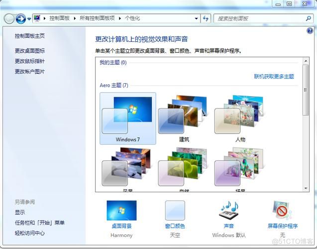 win7主题平台推荐 精选多款免费主题下载