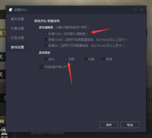 win7全屏游戏设置教程 轻松解决游戏不能全屏问题