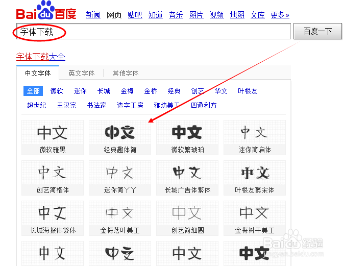 win7字体安装常见问题 解决你遇到的字体添加难题