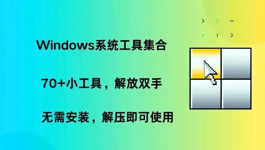 win7小工具怎么用 简单几步教你玩转桌面小工具
