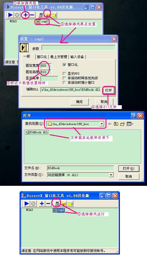 windower下载安装指南电脑游戏优化必备工具