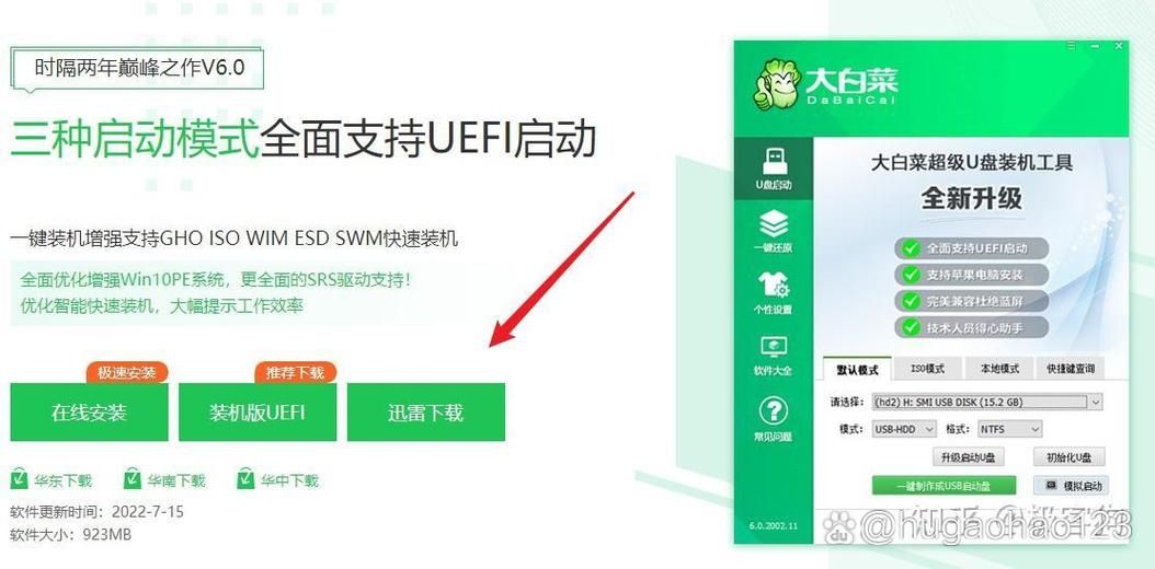 winpe最新版怎么用 手把手教你制作启动盘