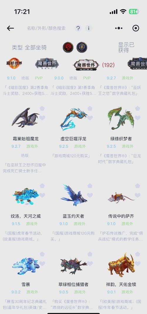 wow20级坐骑速度对比 哪个性价比最高