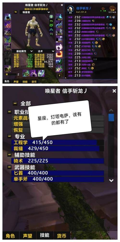 wow工程学攻略详解 部落与联盟专属工程学差异