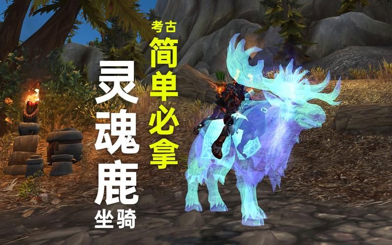 wow布温巴之魂获取攻略 教你快速拿到这个稀有道具