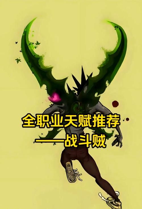 wow战斗贼天赋哪个好 战斗贼最强天赋选择分析
