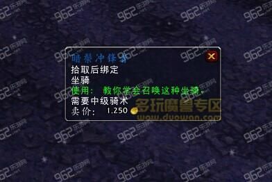 wow金莲教声望有什么用 声望奖励详细介绍