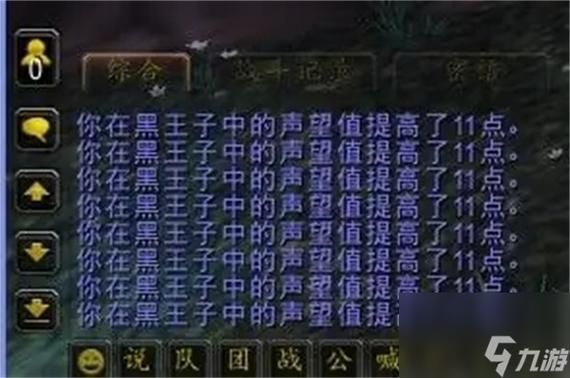 wow黑王子声望怎么刷最快 快速提升声望攻略分享
