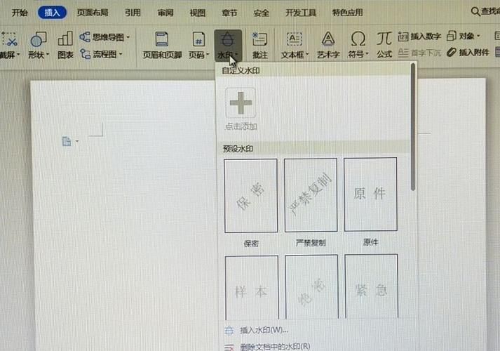 wps图片加水印怎么弄 新手必看详细步骤