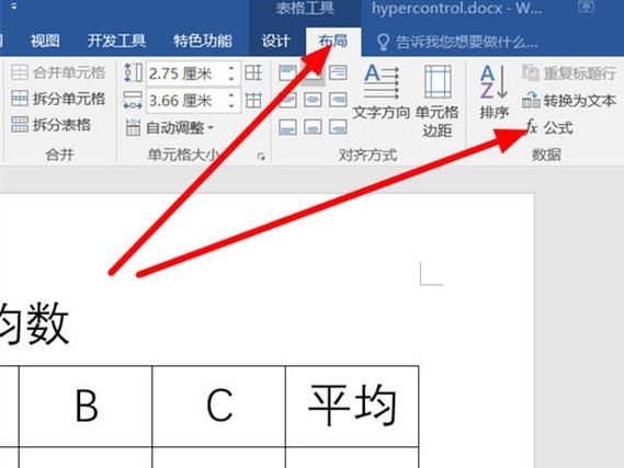 wps平均值公式步骤 教你一键算出平均数