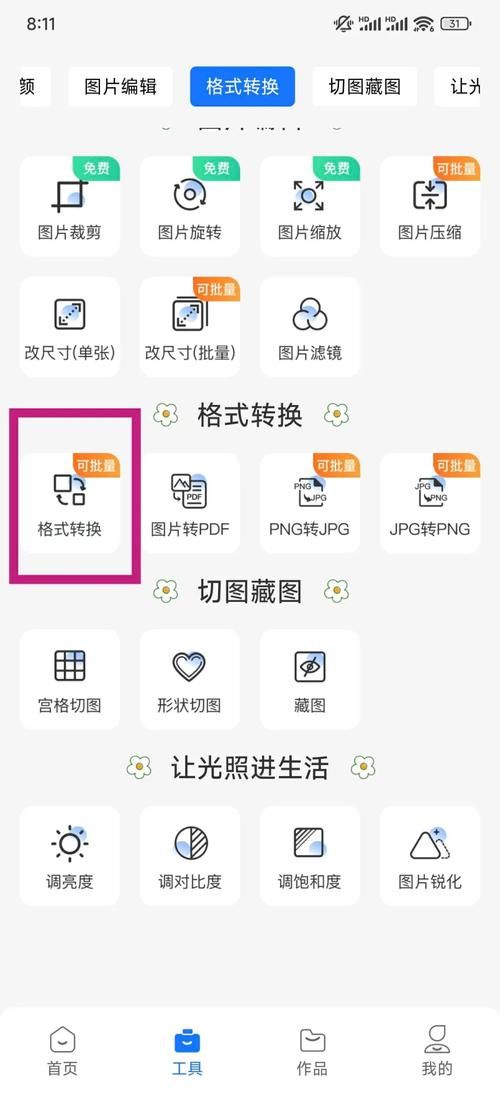 wps横版变竖版快速转换 教你如何高效修改文档