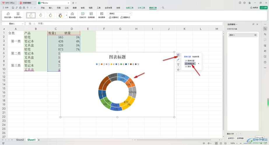 wps表格怎么做详细步骤图解手把手教你