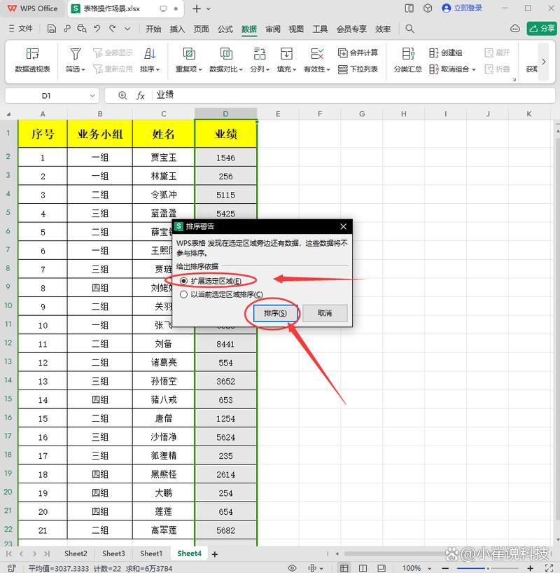 wps表格怎么做详细步骤图解手把手教你