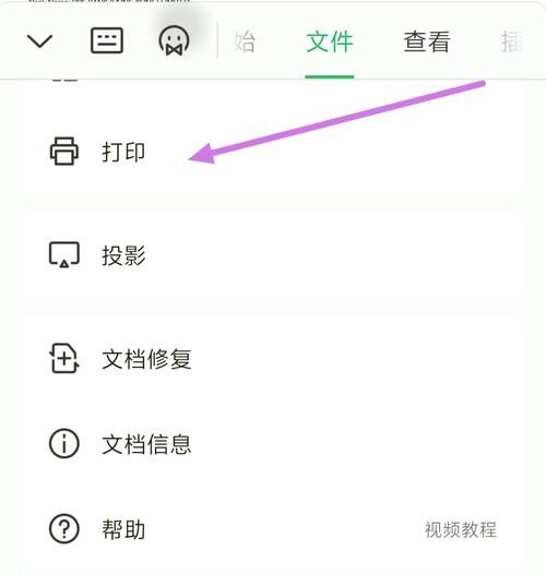 wps调整行间距的简单方法一看就会