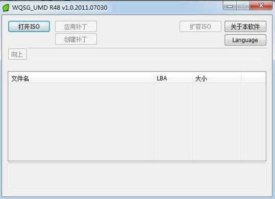 wqsg_umd使用教程新手也能快速上手操作