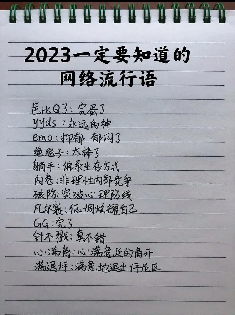 xswl什么意思年轻人都在用的流行语