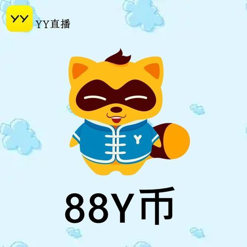 yy月票有什么用 它的价值到底在哪里