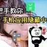 yy隐身进入频道的详细步骤 轻松学会隐藏技巧