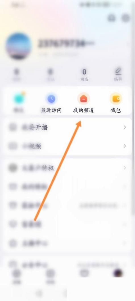yy频道怎么删除 详细步骤图文解析