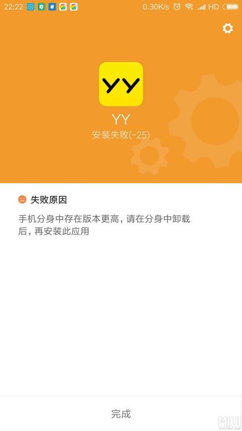 yy频道怎么删除 详细步骤图文解析