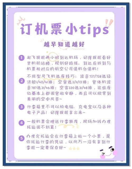 yy飞机票怎么发 最全攻略帮你省钱又省心