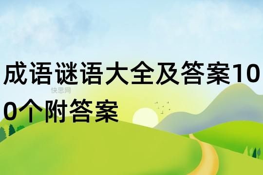 一个顶俩是成语吗 成语专家为你解答疑惑