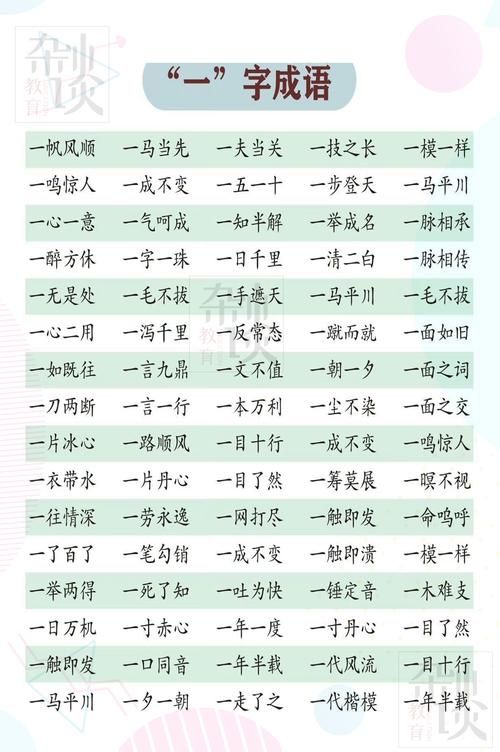 一个顶俩是成语吗 成语专家为你解答疑惑