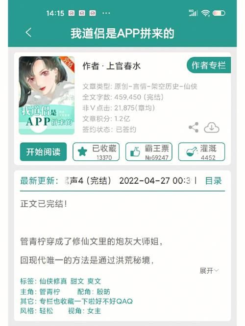 一把断剑独霸九天txt下载，修真爽文免费在线阅读