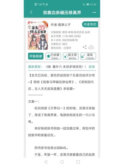 一把断剑独霸九天txt下载，修真爽文免费在线阅读