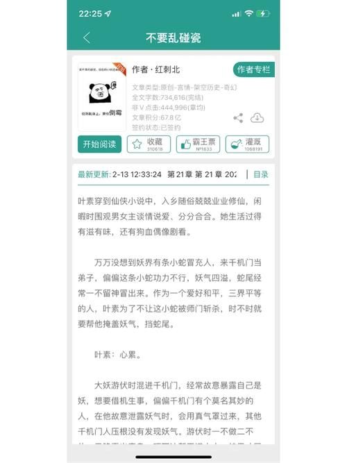 一把断剑独霸九天txt下载，修真爽文免费在线阅读