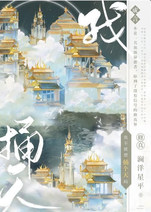 一把断剑独霸九天txt下载，修真爽文免费在线阅读