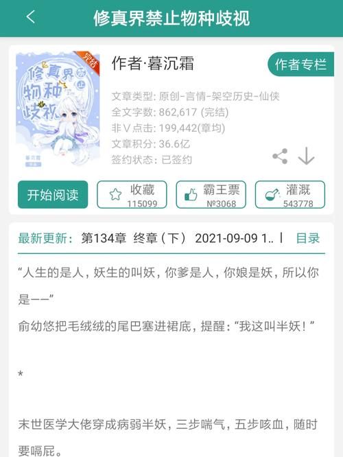 一把断剑独霸九天txt下载，修真爽文免费在线阅读