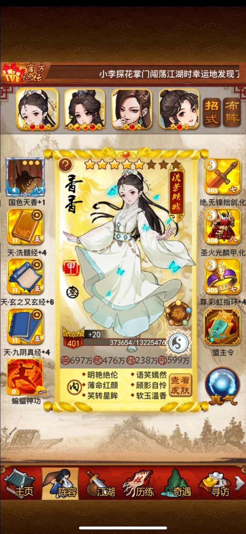 一掌江山如画大全高清图片与详细攻略分享