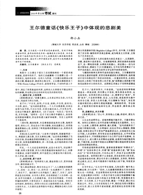 一梦千年之兰陵王探索古代王子的神秘人生