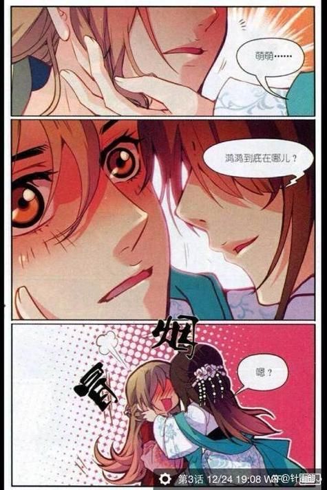 一王九帅十二宫4全集阅读 完整故事一次看个够