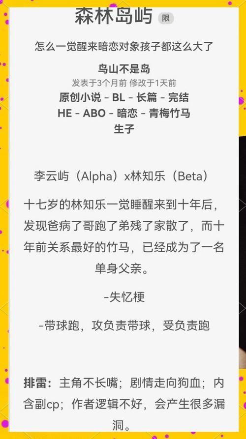 一王九帅十二宫4全集阅读 完整故事一次看个够