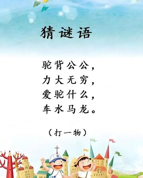 一石二鸟打一数字谜底揭晓 原来这么简单
