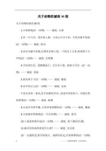一石二鸟打一数字谜底揭晓 原来这么简单