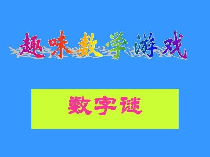 一石二鸟打一数字谜底揭晓 原来这么简单