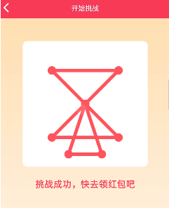 一笔画红包怎么画新手也能轻松学会