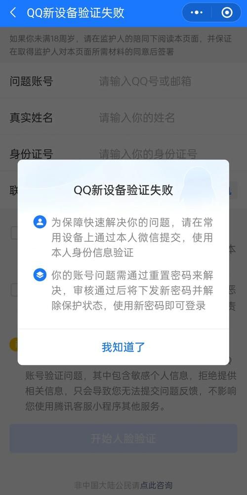 一键登录qq空间失败怎么办 常见问题解决方法