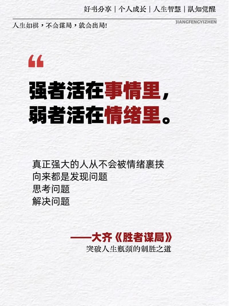 丁胜利的美丽人生启示录 普通人如何活出精彩