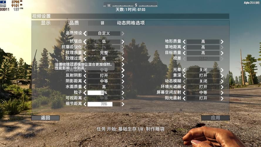 七日杀a17地图怎么玩新手必看详细攻略