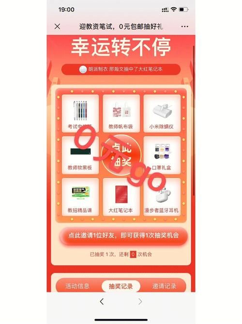 七雄q传生肖抽奖概率解析 中奖其实不难