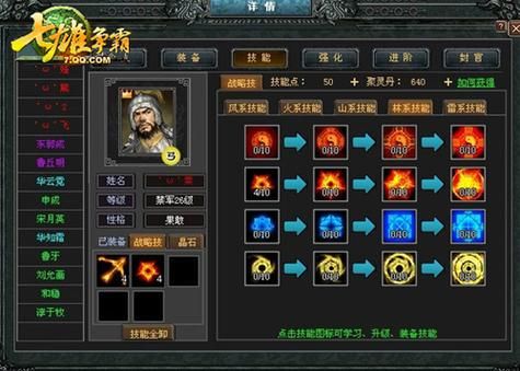七雄争霸武将成长属性详解 哪些武将值得重点培养