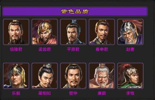 七雄争霸武将成长属性详解 哪些武将值得重点培养